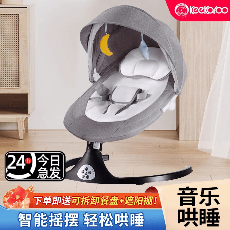 Baby Multifunctional Rocking Chair Baby Cradle Newborn Recliner Coaxing Baby Electric Soothing Smart Rocking Bed