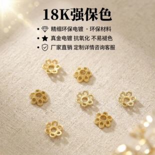 ����ɫ�����б�ɫ14K�����U���m����6mm��ñ��Ƭdiy�Ʒ����羳