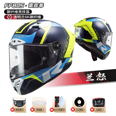 Carbon Fiber Motorcycle Helmet Motosiklet dəbilqələri - 2xl-6k-carbon-fiber-lan-nu