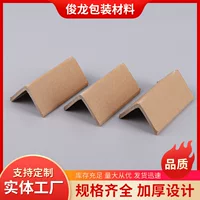 Changshu завод оптом 100mm ширина небольшой угол L-образный угол защиты бумаги для поддержки печати логотипа транспортная упаковка