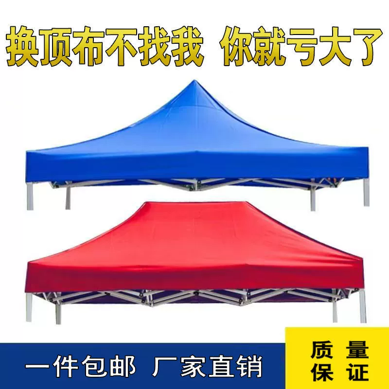 Ткань для тента наружной рекламы, четырехугольная, четырехногая, ткань для тента 3x3, утолщенная непромокаемая верхняя ткань, ткань для зонта от солнца, ткань для зонта Rainwei Dong.