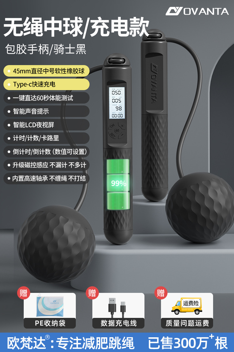 충전식/무선 피트니스 볼 [실내 지방 연소] 블랙