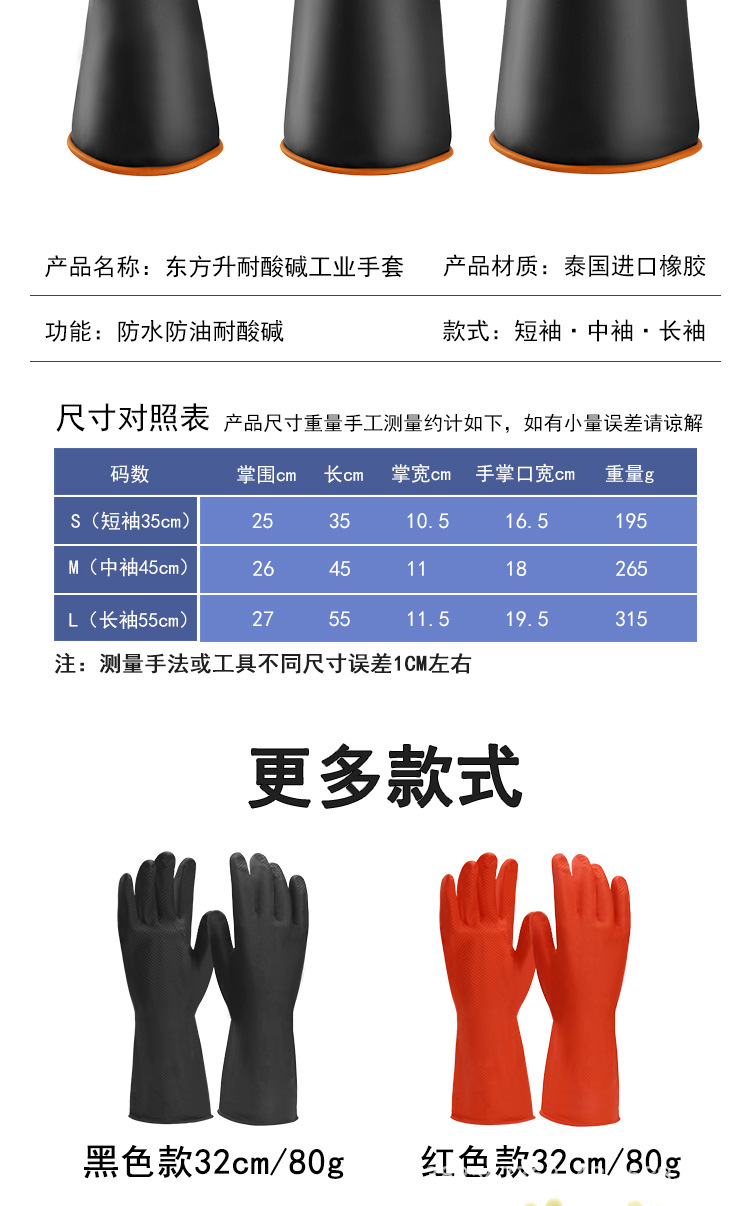 耐酸碱手套_09-1