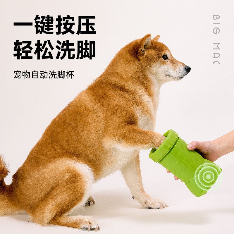 狗狗洗脚神器宠物电动洗脚杯进门擦脚洗脚自动猫咪小狗洗爪清洁器|undefined