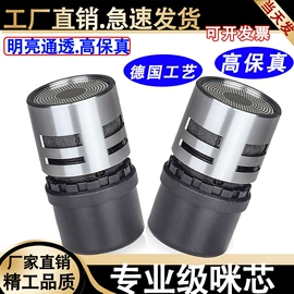 影音电器配件;麦克风/话筒;电器连接线