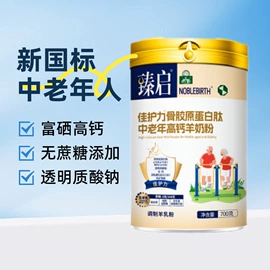 羊奶粉;配方羊奶粉;羊奶