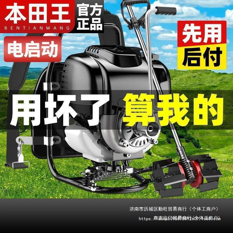 割草机除草微耕机全自动小型背负式农用多功能打草锄草松土机