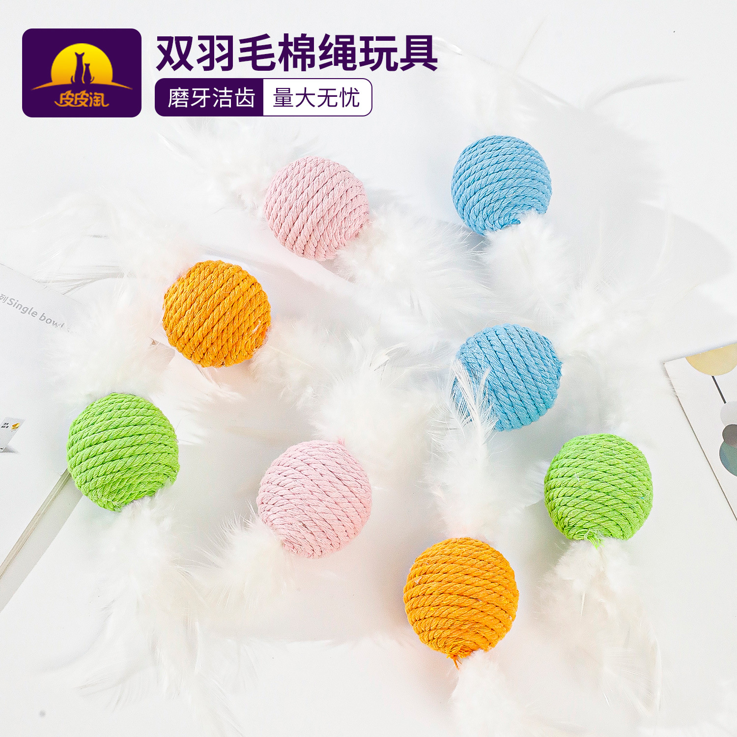 Venta al por mayor Macarons Serie de cuerda de algodón Juguetes para gatos Pelota de juguete para mascotas Cuerda de algodón Bola tejida Juguete para gatos