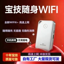 ����ֱ�������ƶ�wifi�������߱�Я�칫����·����������wifi6