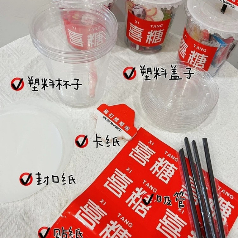 网红喜糖盒子结婚专用透明塑料红嘟嘟杯一次性奶茶咖啡杯钉制跨境|undefined