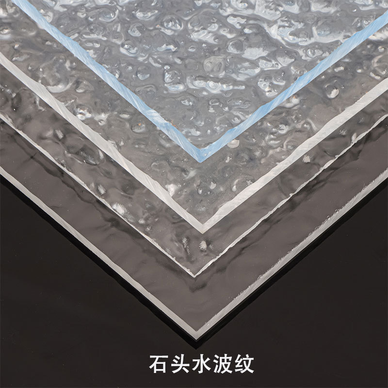 亚克花型力纹板磨砂有机玻璃板3/4/5/8mm石头纹板水波纹亚克力板