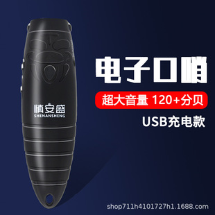 Electronic Whistle USB Rechargeable Referee Game Basketball Football Home Training Traffic Command High Decibel Whistle