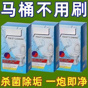 Wholesale toilet effervescent tablets toilet spirit deodorant descaling toilet odor detergent yellow artifact
