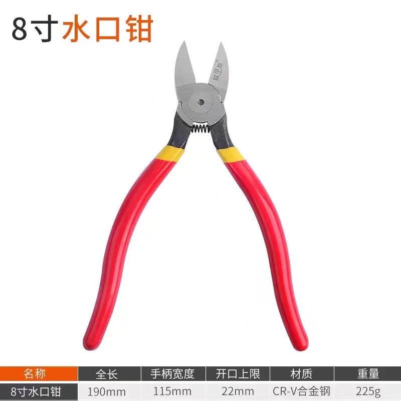 Alicates de agua de 8 pulgadas (longitud 190mm)