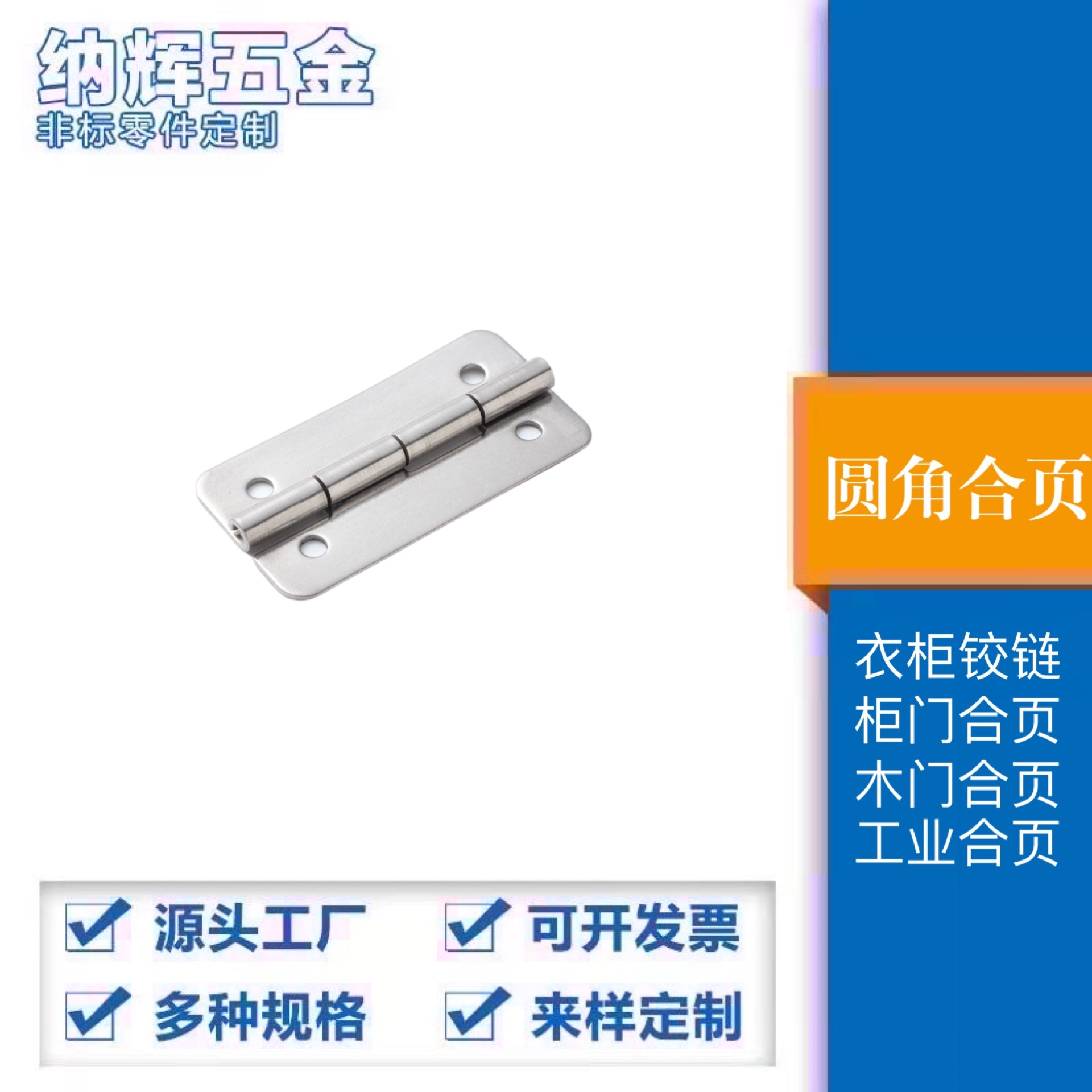 2.5寸304不锈钢平开铰链木箱橱柜门衣柜铰链64*32*1.5mm圆角合页