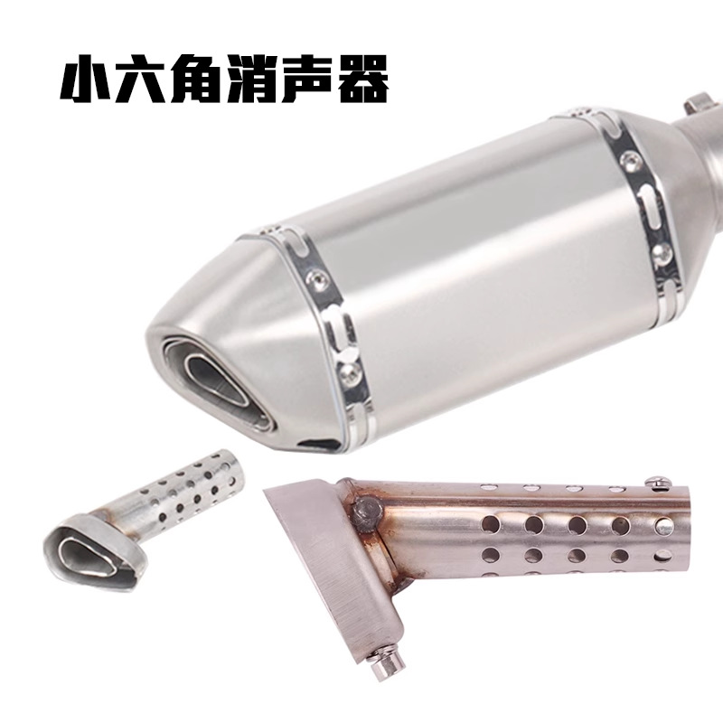 Suitable for Motorcycle Modified Exhaust Pipe Interface Muffler Back-Pressure Core Silencer Plug 51/60mm Interface