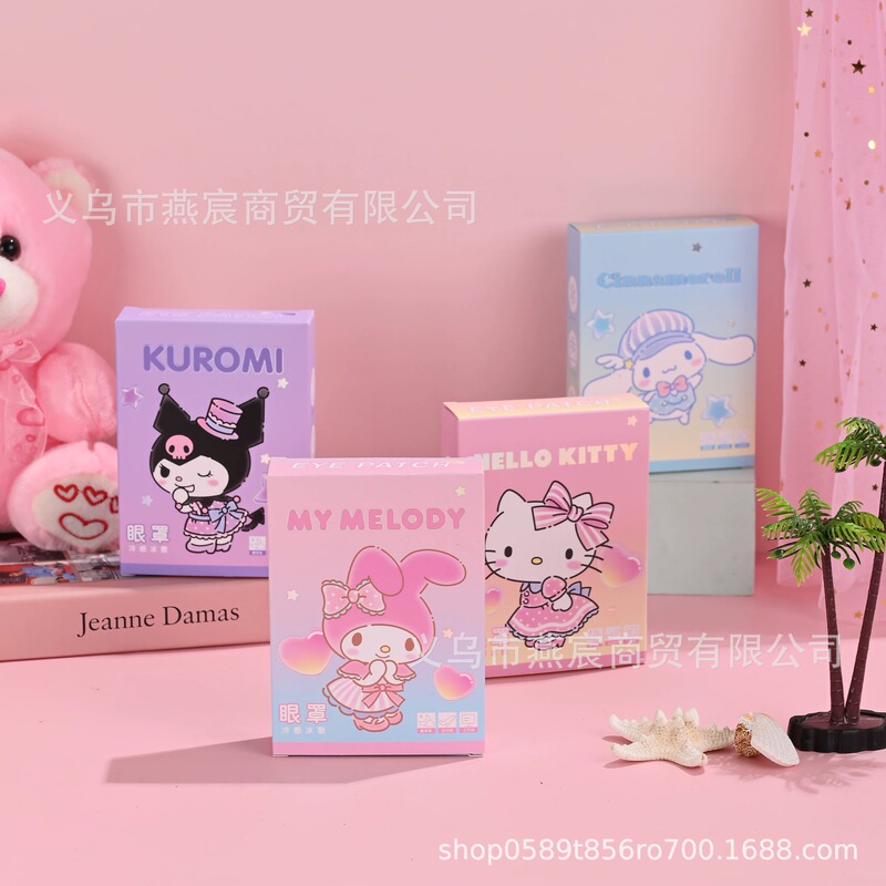 三丽鸥正版授权冰敷眼罩护眼贴冷感舒适缓解眼疲劳眼部冰凉贴|undefined