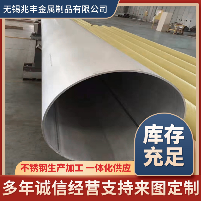 直缝酸洗 410 420 430 440 316Ti不锈钢焊管 磨平焊缝喷砂 优惠