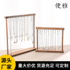 現物胡桃色ネックレス展示棚セーターチェーン掛け棚ブレスレットアクセサリー掛け棚ネックレスショーウインドー生放送陳列棚