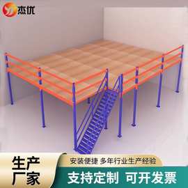 工厂定制阁楼平台货架厂房夹层H钢结构二层搭建仓库仓储隔层货架