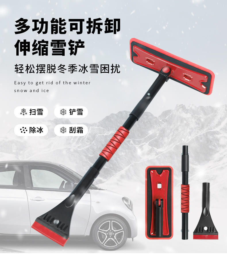 Extra-Large Detachable Rubber Scraper Car Snow Removal Shovel, Aluminum Alloy Retractable Non-Damaging Paint-Friendly Eva Sponge Snow Brush