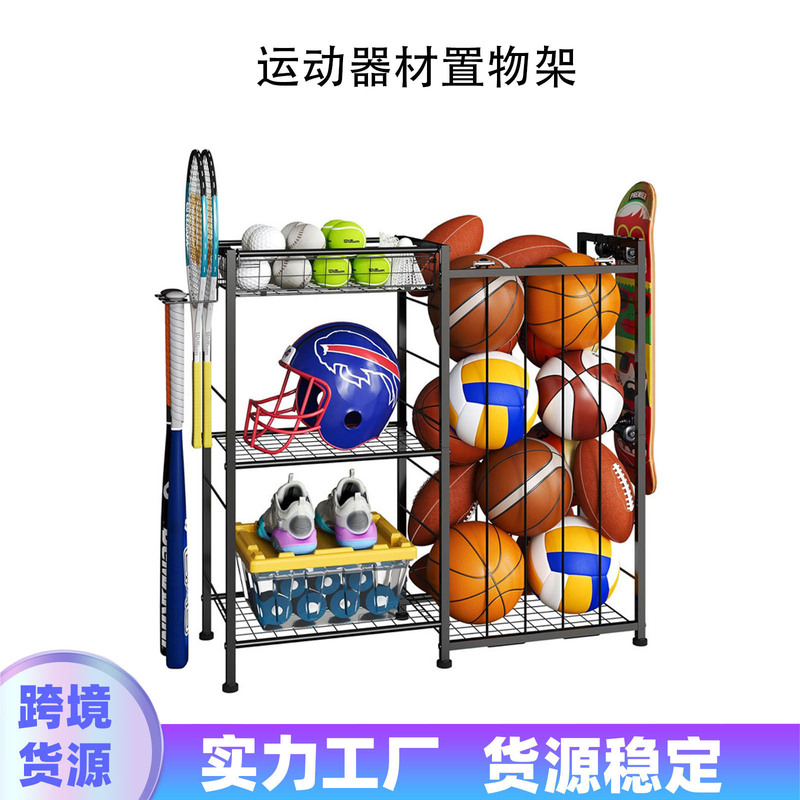 跨境带松紧带可拆卸篮子球架运动器材装备收纳架车库玩具置物架|undefined
