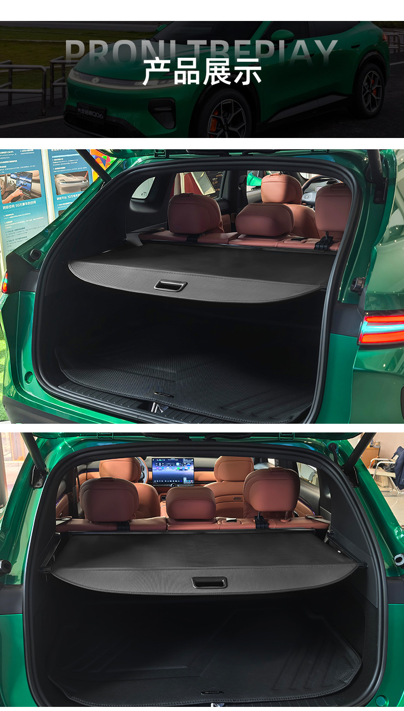 Suitable for Changan Qiyuan Q06/A06/A07 rear trunk retractable sunshade, Qiyuan Q06 trunk partition