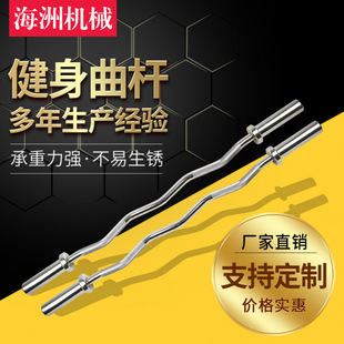 OB47C Bending Bar Barbell Bar Commercial 1.2m Austrian Bar Diameter 28 Electroplated Barbell Bar Factory Wholesale
