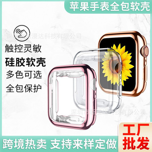 Подходит для iWatch 6/7 поколения Чехол для часов ТПУ прозрачный все включено мягкий чехол Apple 45 мм ультратонкий защитный чехол с защитой от падения