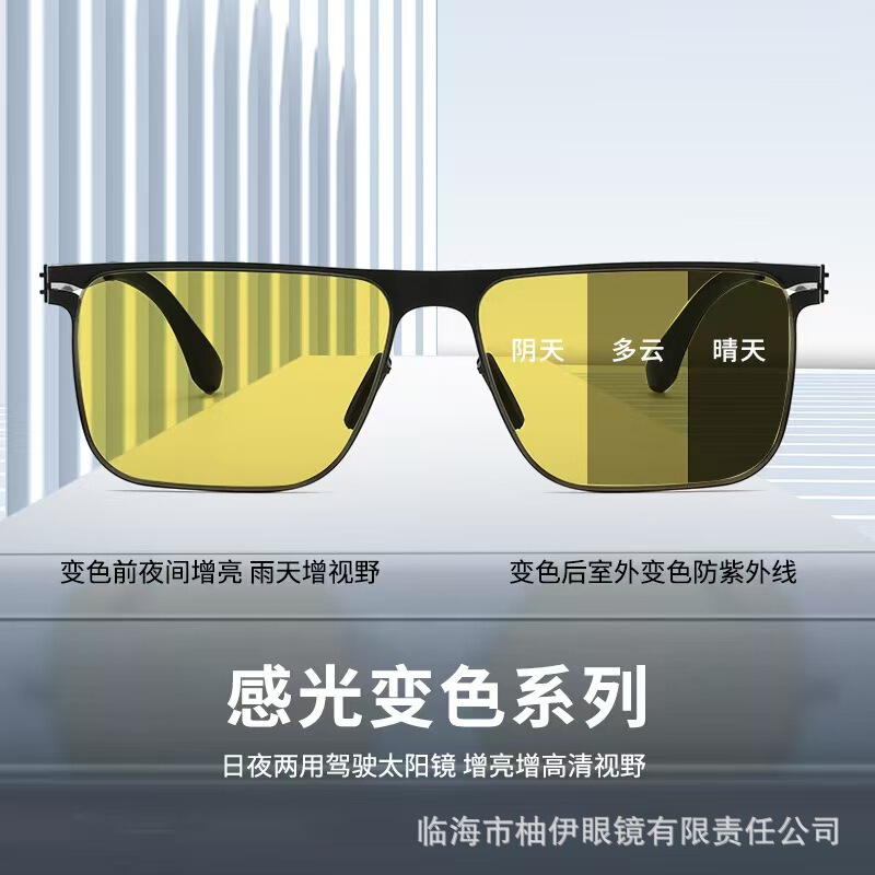 Tiktok-Style Night Vision Goggles Uv Protection Photochromic Sunglasses Day and Night Dual-Use Uv Protection Polarized Sunglasses