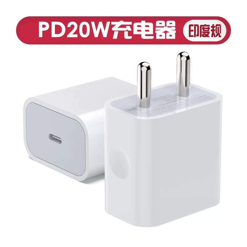 Apple совместимое зарядное устройство для iPhone 16, 20W, Индия, быстрая зарядка 20W