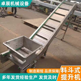 输送机;网带;传动链