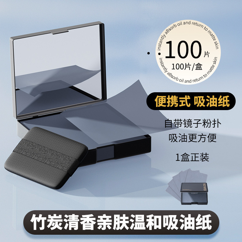 新しいポータブルミラーボックスパウダーパフタイプの顔の油吸収ティッシュ非吸引メイクアップミラーボックス収納ポータブル卸売代理店|undefined