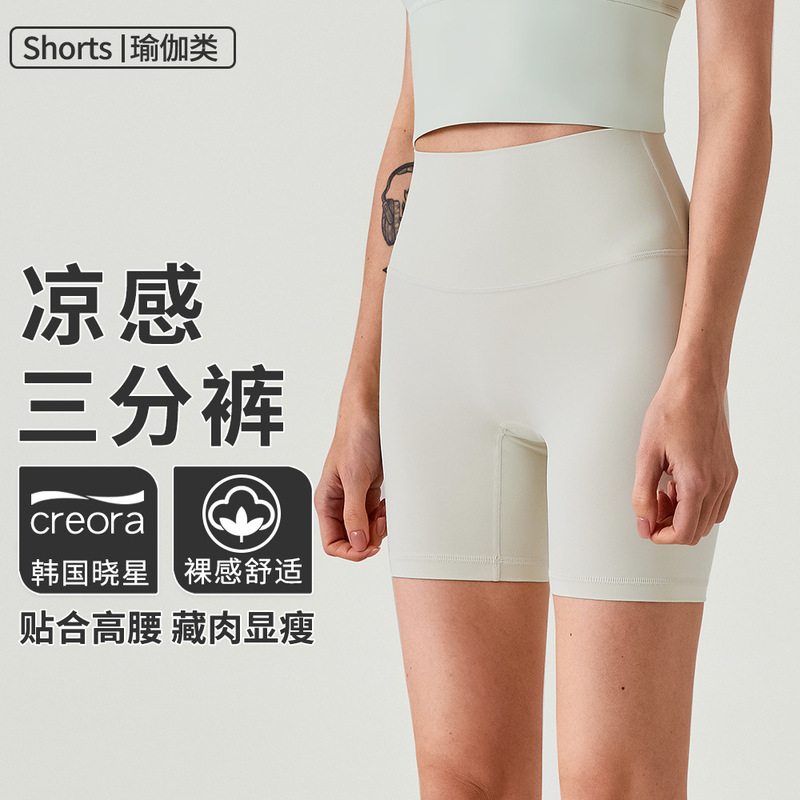 Customized Cloud-Like Fabric Nude Sports Shorts Women's Yoga Shorts Manufacturer Odm Can Provide Samples Oem Oem Hot Labeling