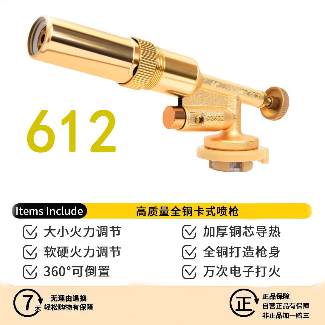 Pistola de fuego, encendedor, pistola de encendido, barbacoa al por mayor, cocina, tarjeta de campamento al aire libre, tanque de aire, pistola de pulverización, hogar, inversión