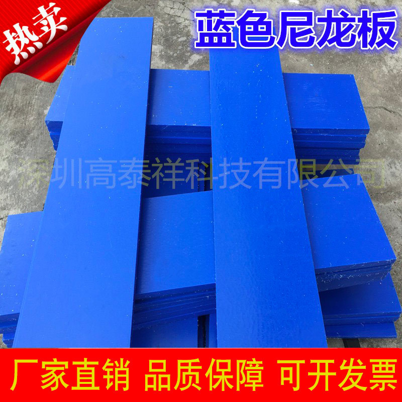 尼龙棒 PA6尼龙板 pa66尼龙棒 mc尼龙板 蓝色尼龙板 尼龙棒 加工