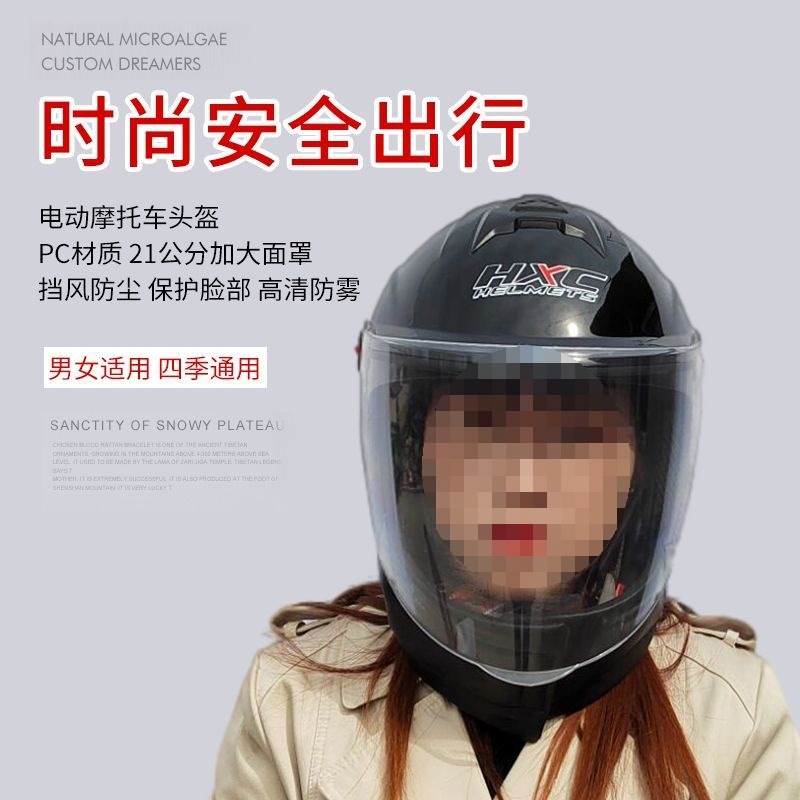 Helmet New National Standard 3C Certified Electric Car Men Women