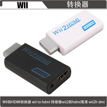 WII�DHDMI�D�Q�� wii to hdmi �D����wii2�Dhdmi���往 wii2h dmi