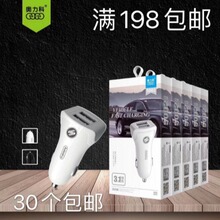 奥力科AL5002 新款车载充电器双USB智能3A快速12V24V手机车充