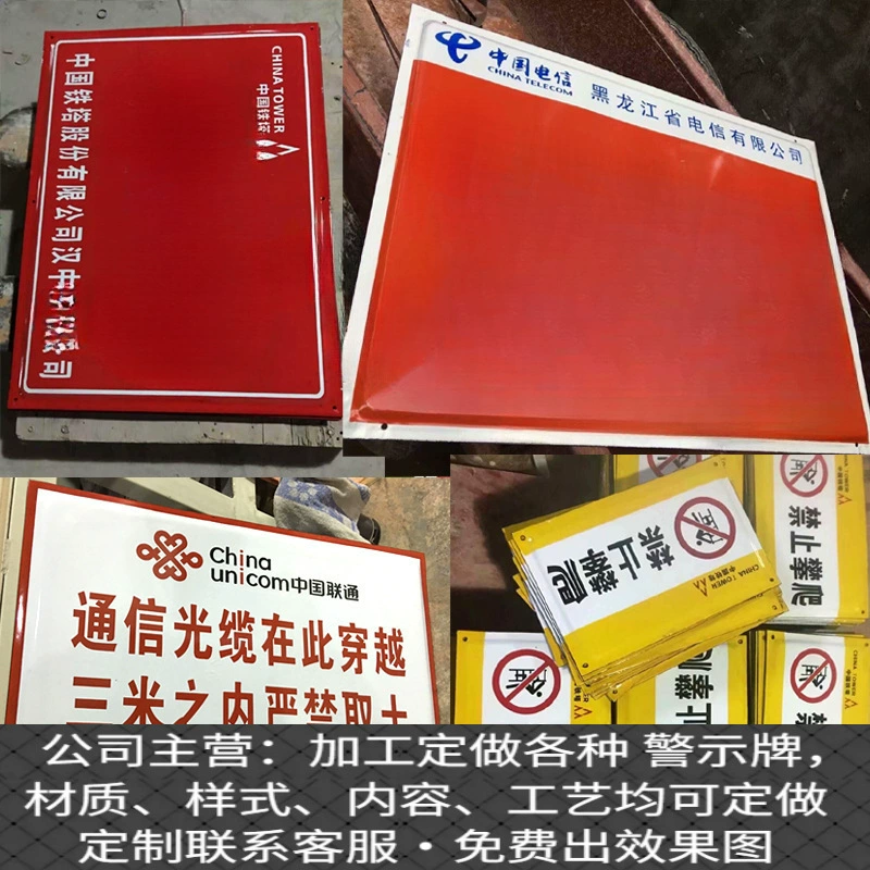 Эмалевый знак знак питания телекоммуникации волоконно-оптический кабель предупреждающий знак безопасности алюминиевого сплава логотип эмалевой последовательности линии номер полюса