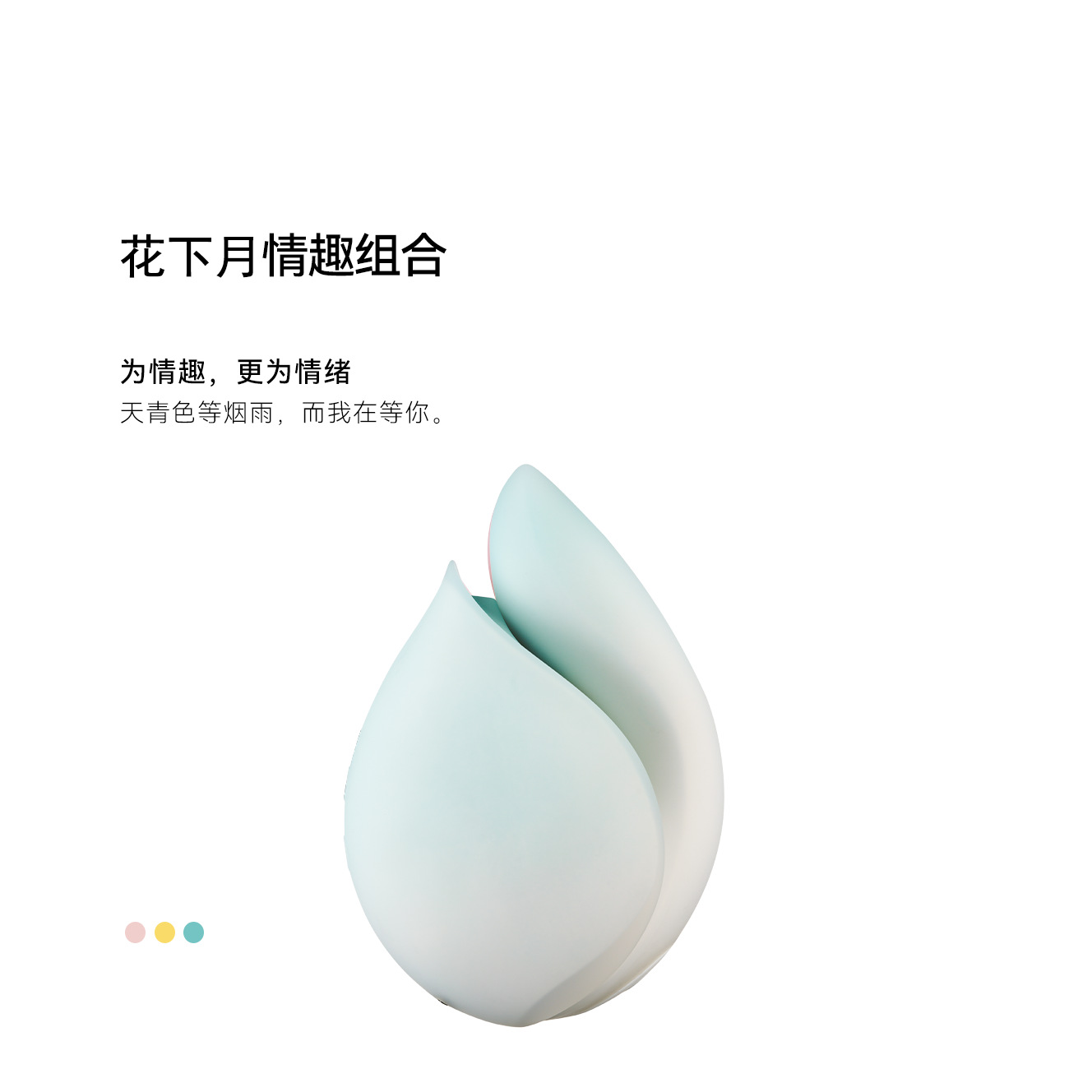 檀叙「花下月」 分体式震动棒吮吸自慰器女用按摩棒成人玩具