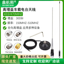 433MHZ�����P�쾀������30DB230/150/470/510MHzȫ�򔵂�ģ�K�쾀