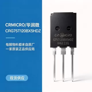 现货销售CRG75T120BX5HDZ-G华润微原装正品 假一罚十 可开增值税