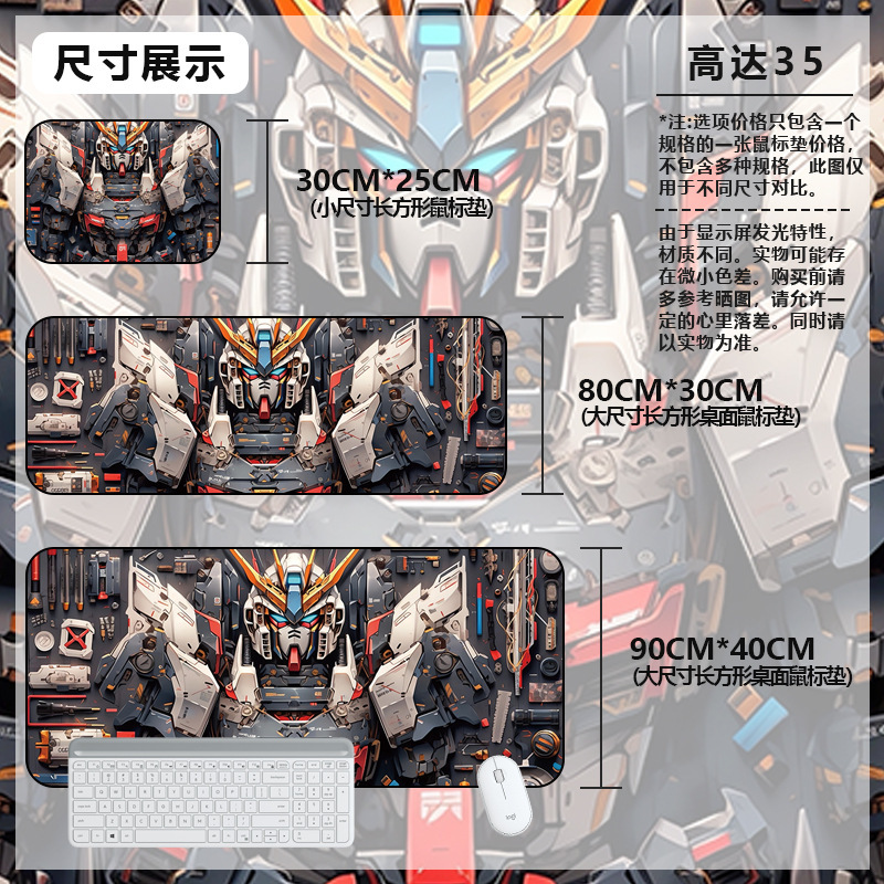 マウスパッド特大ガンダムコンピュータキーボードパッドアニメーションゲームマウスパッドボーイズeスポーツコンピュータ厚みのあるデスクパッド|undefined