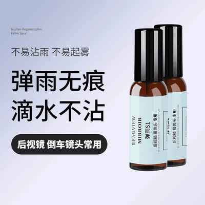 mirrors, effectively prevents rain and fog, Automotive glass defogging agent - pack-of-2-dan-yu-s1-long-lasting-version-no-drip-non-sticky