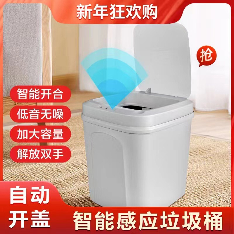 Yangzi intelligent induction trash can induction open cover creative trash can 20 yuan activity gift induction trash can