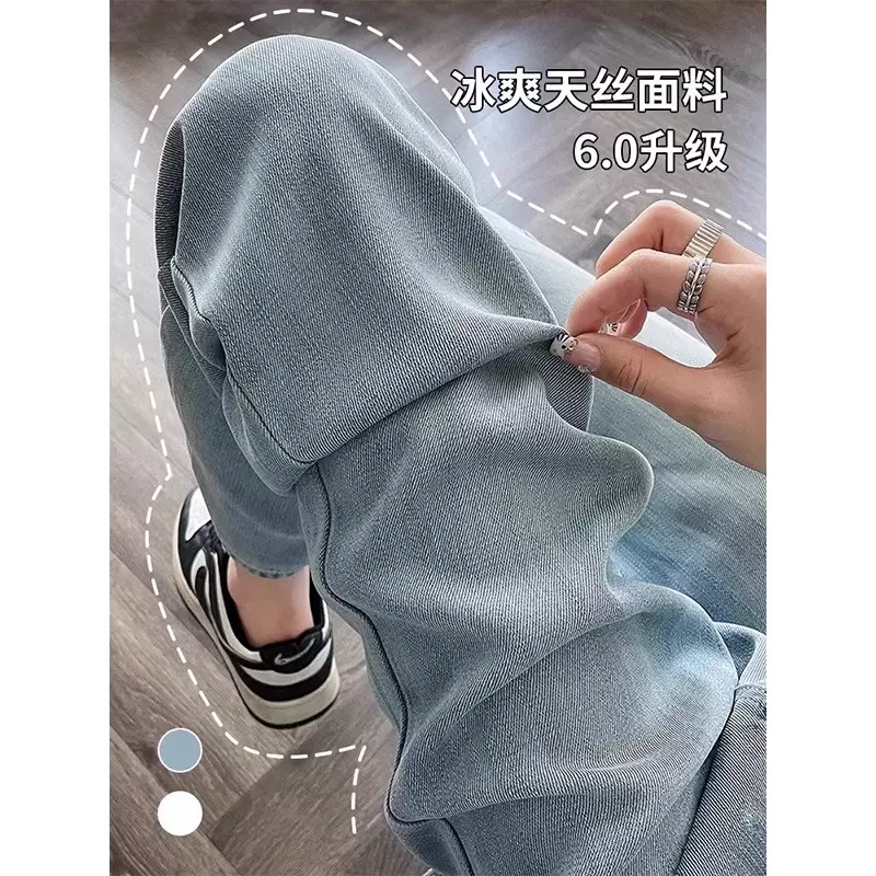 浅蓝色天丝窄版牛仔裤女2025夏季新款大码高腰弹力显瘦阔腿冰丝裤