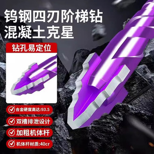 New Sharp Tooth Drill with Offset Serrations, Tungsten Steel Alloy Triangular Drill, Sharp and Wear-Resistant, Suitable for Both Dry and Wet Use in Home Decoration Drilling