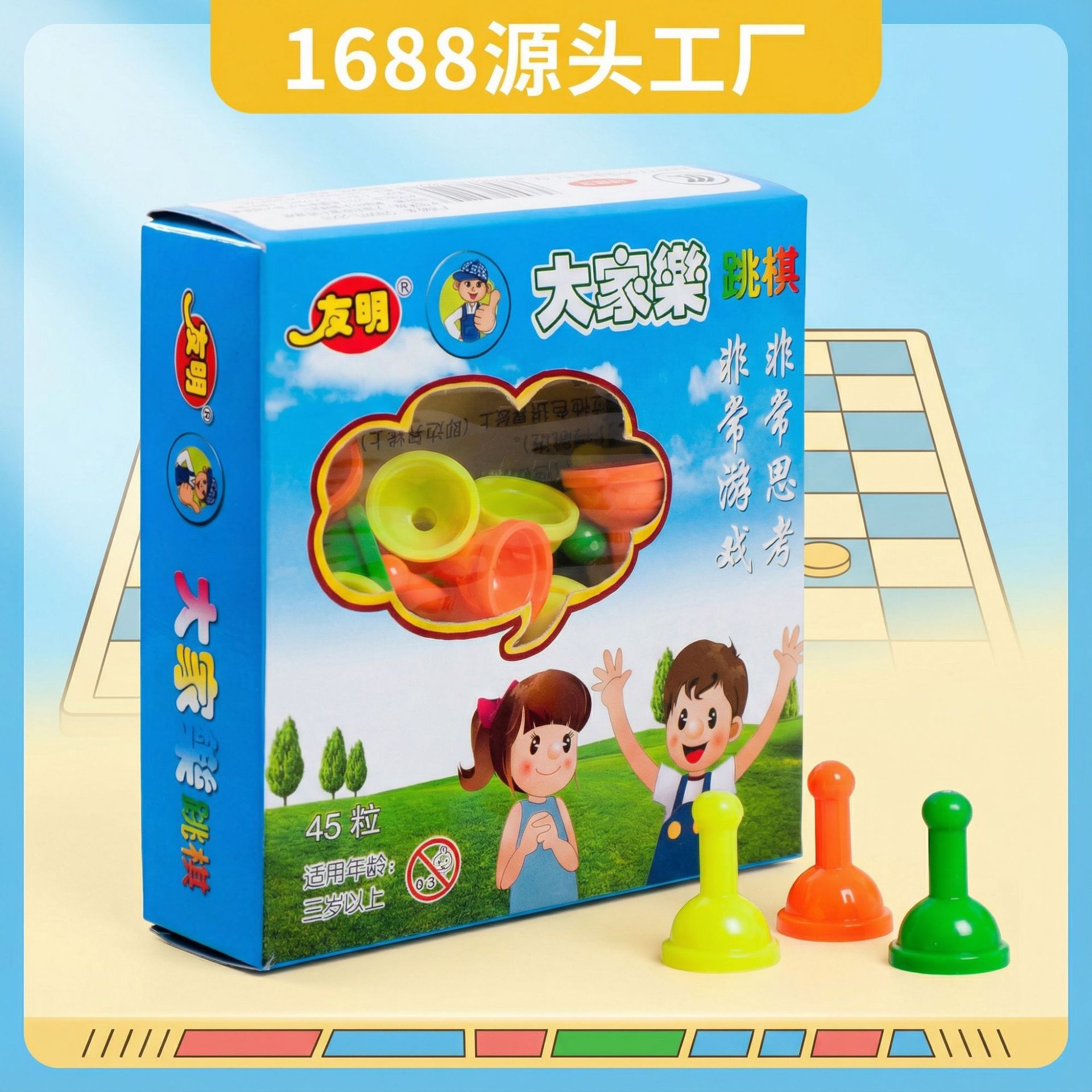 �ֻ���Ӧ������ͯ��������Ȥζ��Ϸ��������45������A-07-07