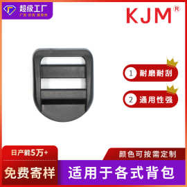塑料箱包配件调节扣弯型四档扣背带目字扣书包调节梯扣塑料卡扣